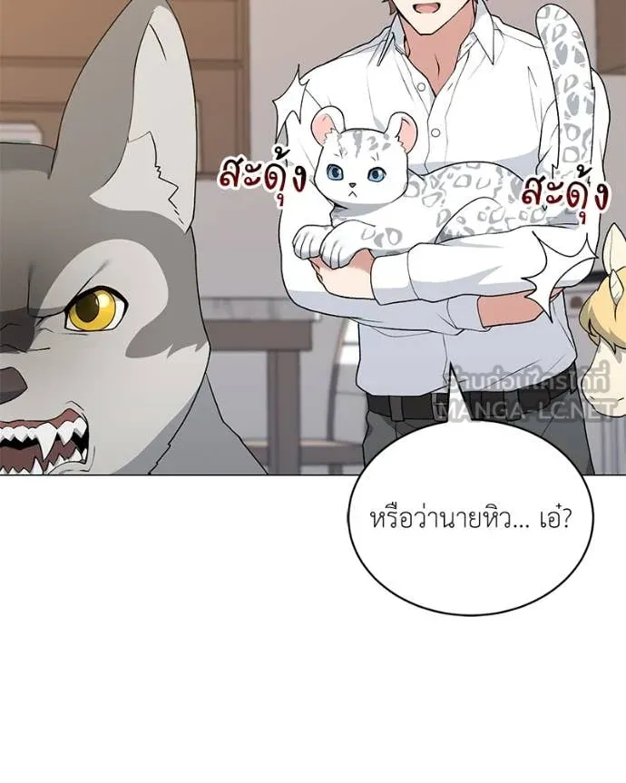 Hunter World’s Gardener คนสวนโลกฮันเตอร์ ตอนที่ 74 หน้า 102