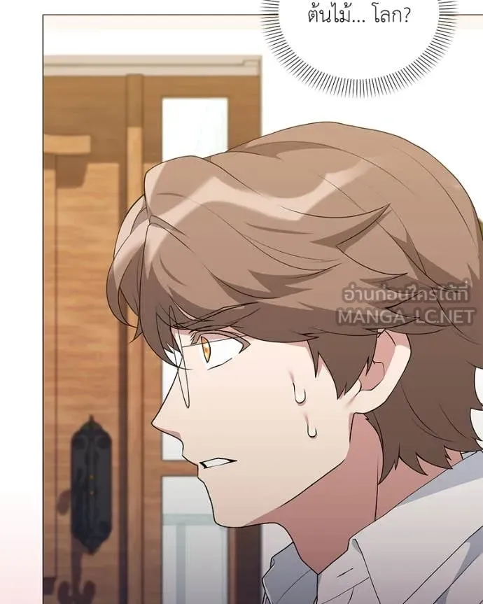 Hunter World’s Gardener คนสวนโลกฮันเตอร์ ตอนที่ 74 หน้า 106