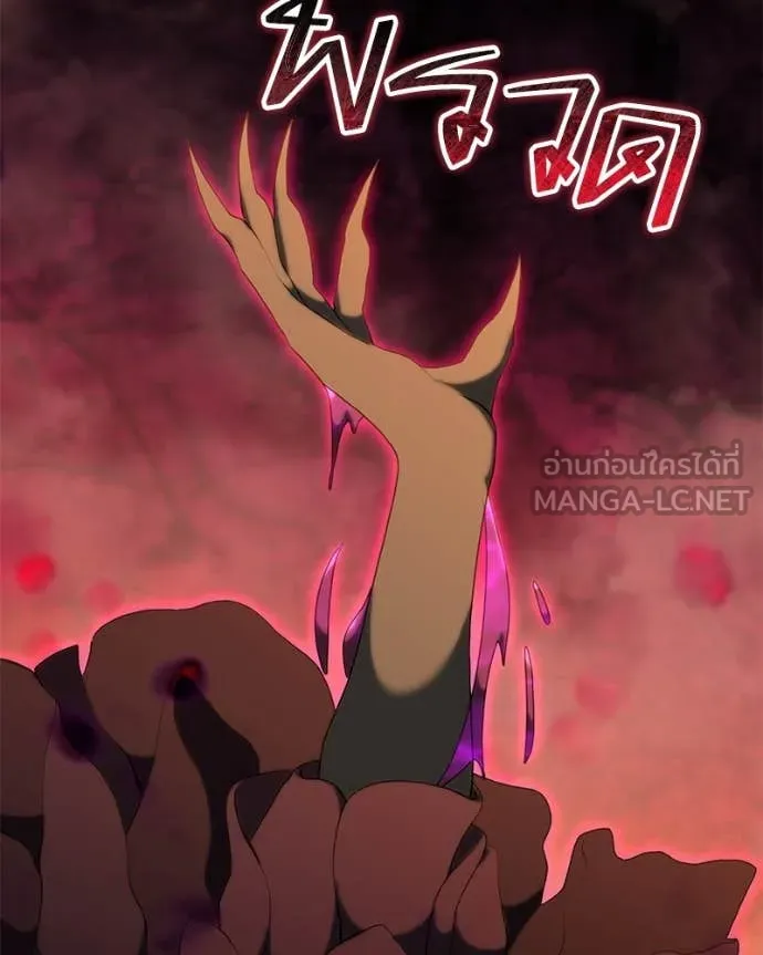 Hunter World’s Gardener คนสวนโลกฮันเตอร์ ตอนที่ 74 หน้า 108