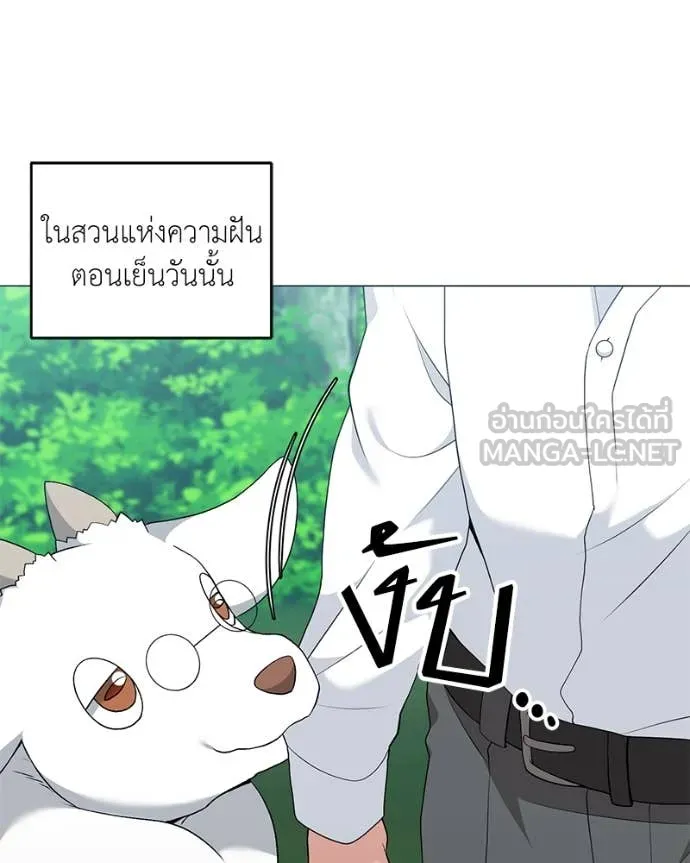 Hunter World’s Gardener คนสวนโลกฮันเตอร์ ตอนที่ 74 หน้า 110