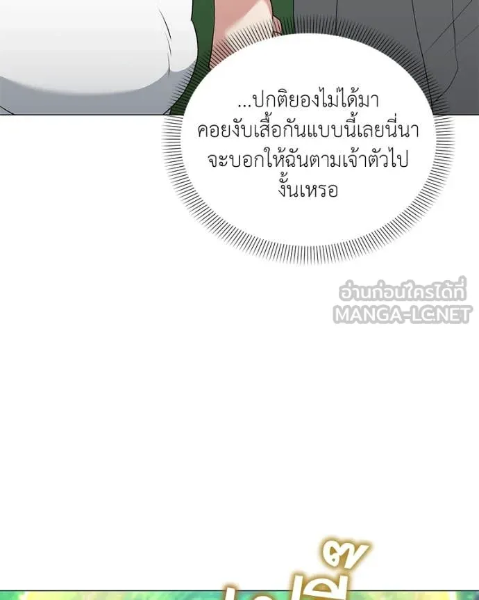 Hunter World’s Gardener คนสวนโลกฮันเตอร์ ตอนที่ 74 หน้า 111