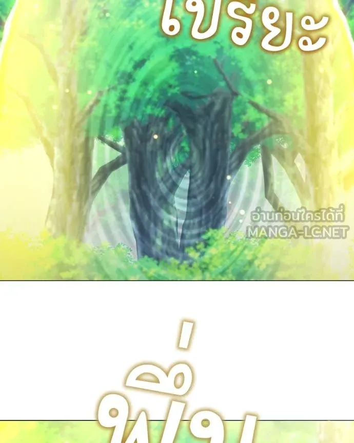 Hunter World’s Gardener คนสวนโลกฮันเตอร์ ตอนที่ 74 หน้า 112