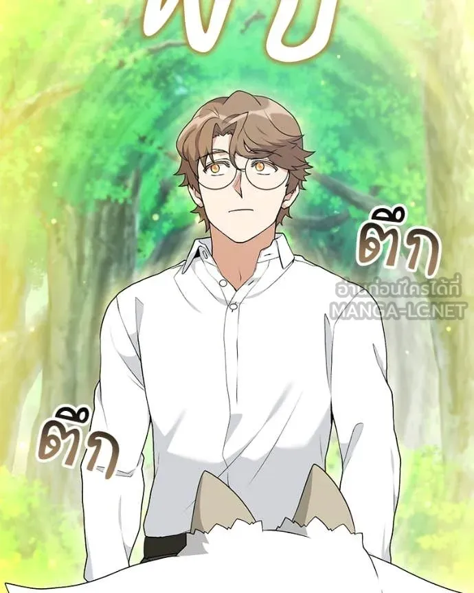 Hunter World’s Gardener คนสวนโลกฮันเตอร์ ตอนที่ 74 หน้า 113