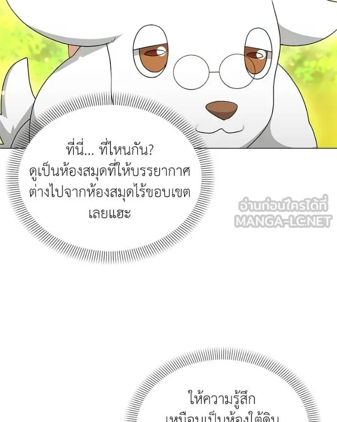 Hunter World’s Gardener คนสวนโลกฮันเตอร์ ตอนที่ 74 หน้า 114