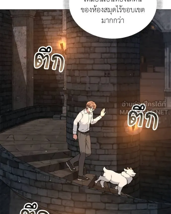 Hunter World’s Gardener คนสวนโลกฮันเตอร์ ตอนที่ 74 หน้า 115