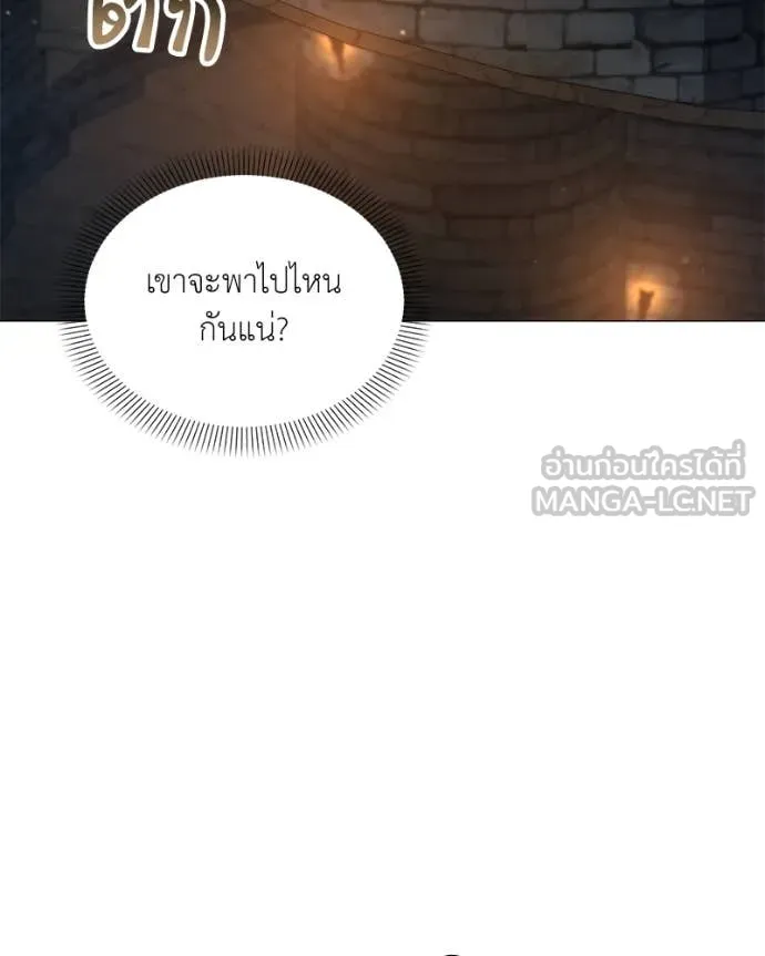 Hunter World’s Gardener คนสวนโลกฮันเตอร์ ตอนที่ 74 หน้า 116