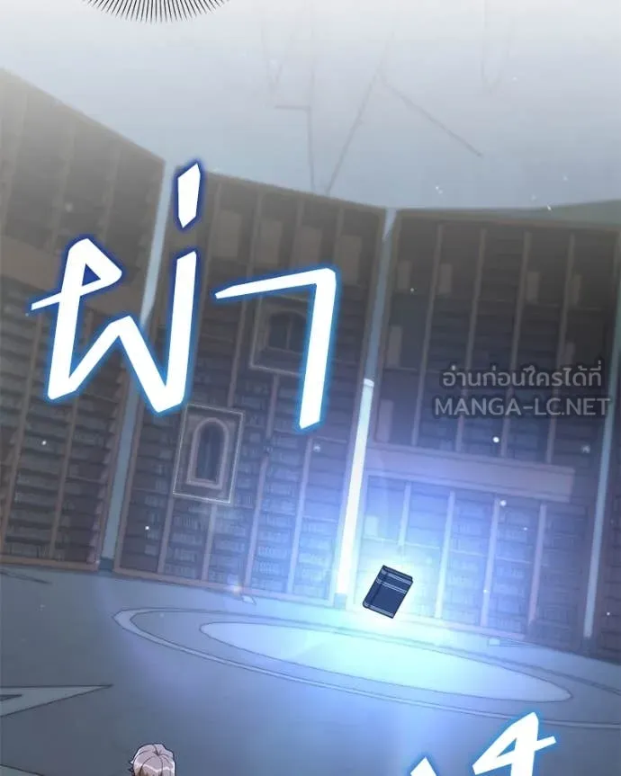 Hunter World’s Gardener คนสวนโลกฮันเตอร์ ตอนที่ 74 หน้า 119