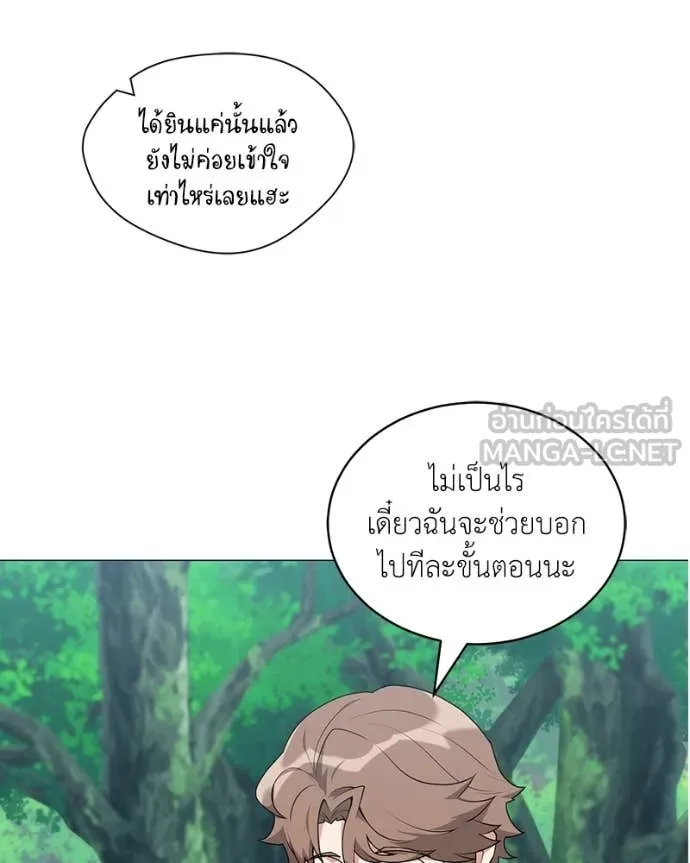 Hunter World’s Gardener คนสวนโลกฮันเตอร์ ตอนที่ 74 หน้า 12