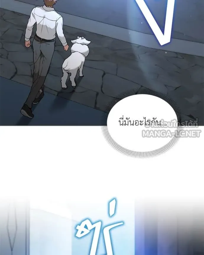 Hunter World’s Gardener คนสวนโลกฮันเตอร์ ตอนที่ 74 หน้า 120