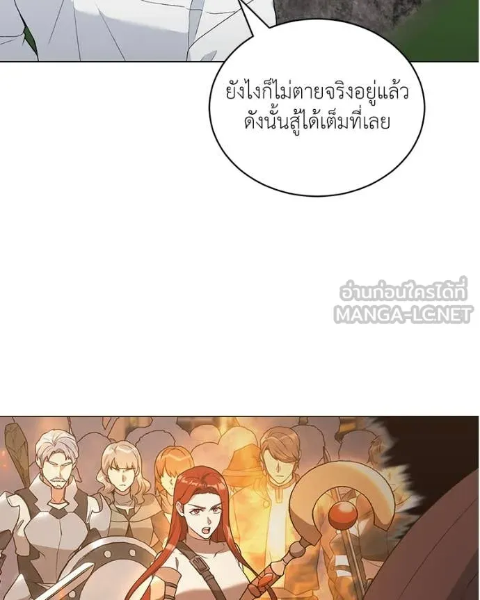 Hunter World’s Gardener คนสวนโลกฮันเตอร์ ตอนที่ 74 หน้า 19