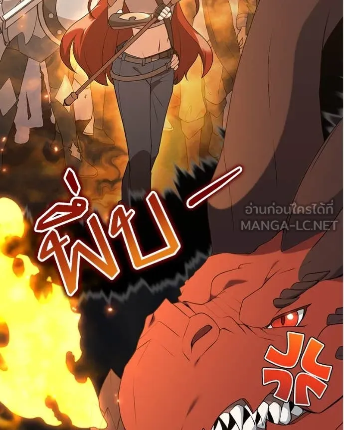 Hunter World’s Gardener คนสวนโลกฮันเตอร์ ตอนที่ 74 หน้า 20