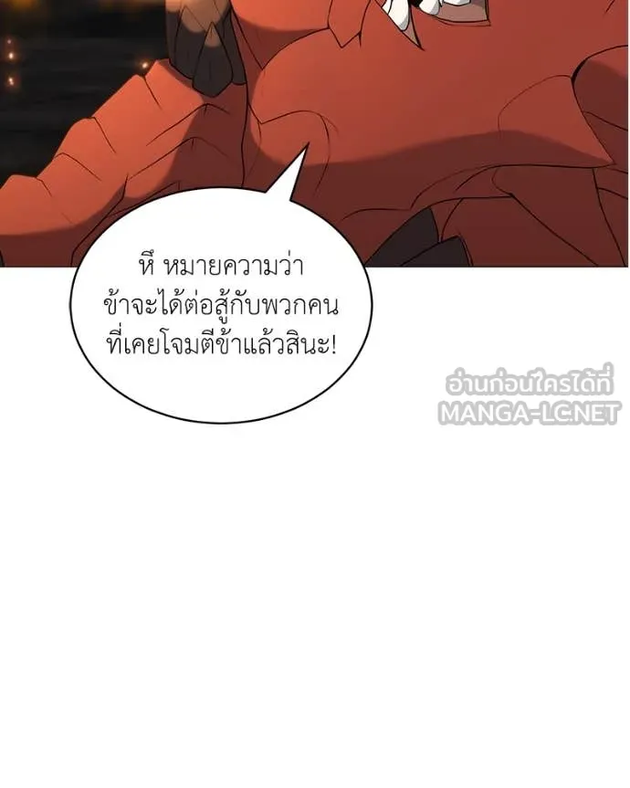 Hunter World’s Gardener คนสวนโลกฮันเตอร์ ตอนที่ 74 หน้า 21