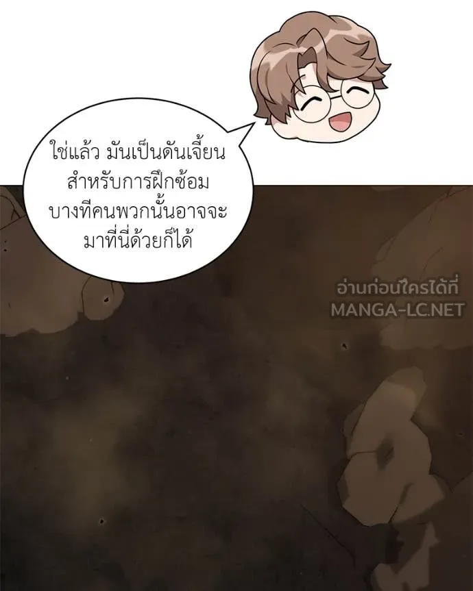 Hunter World’s Gardener คนสวนโลกฮันเตอร์ ตอนที่ 74 หน้า 22