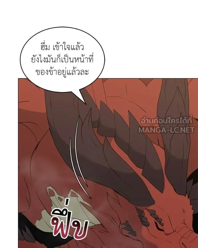 Hunter World’s Gardener คนสวนโลกฮันเตอร์ ตอนที่ 74 หน้า 27