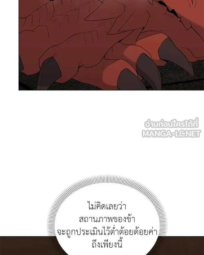 Hunter World’s Gardener คนสวนโลกฮันเตอร์ ตอนที่ 74 หน้า 28