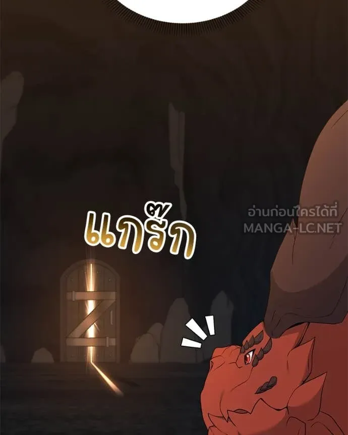 Hunter World’s Gardener คนสวนโลกฮันเตอร์ ตอนที่ 74 หน้า 29