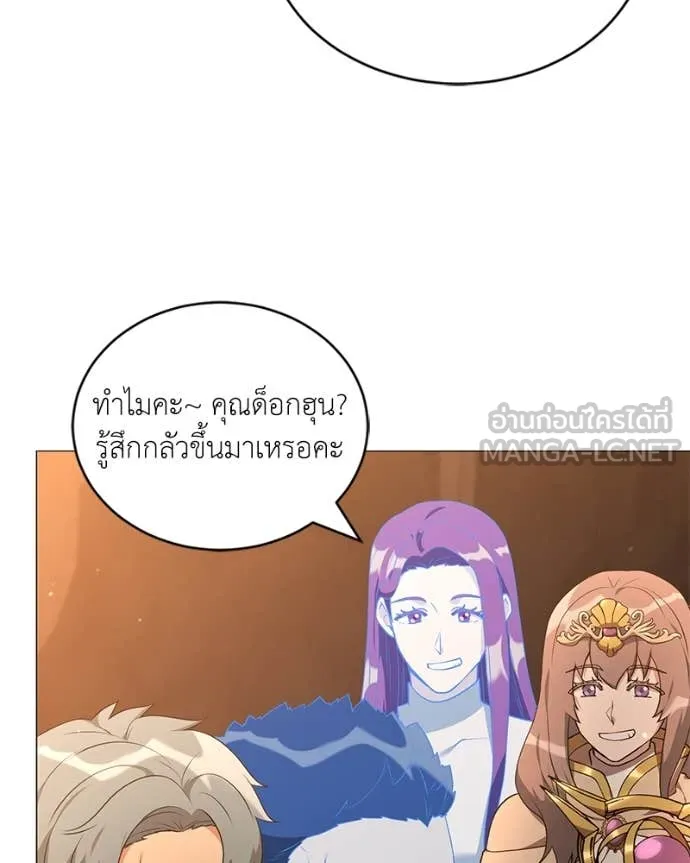 Hunter World’s Gardener คนสวนโลกฮันเตอร์ ตอนที่ 74 หน้า 33