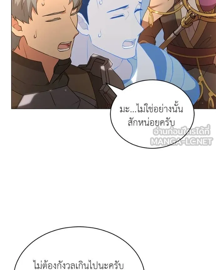 Hunter World’s Gardener คนสวนโลกฮันเตอร์ ตอนที่ 74 หน้า 34