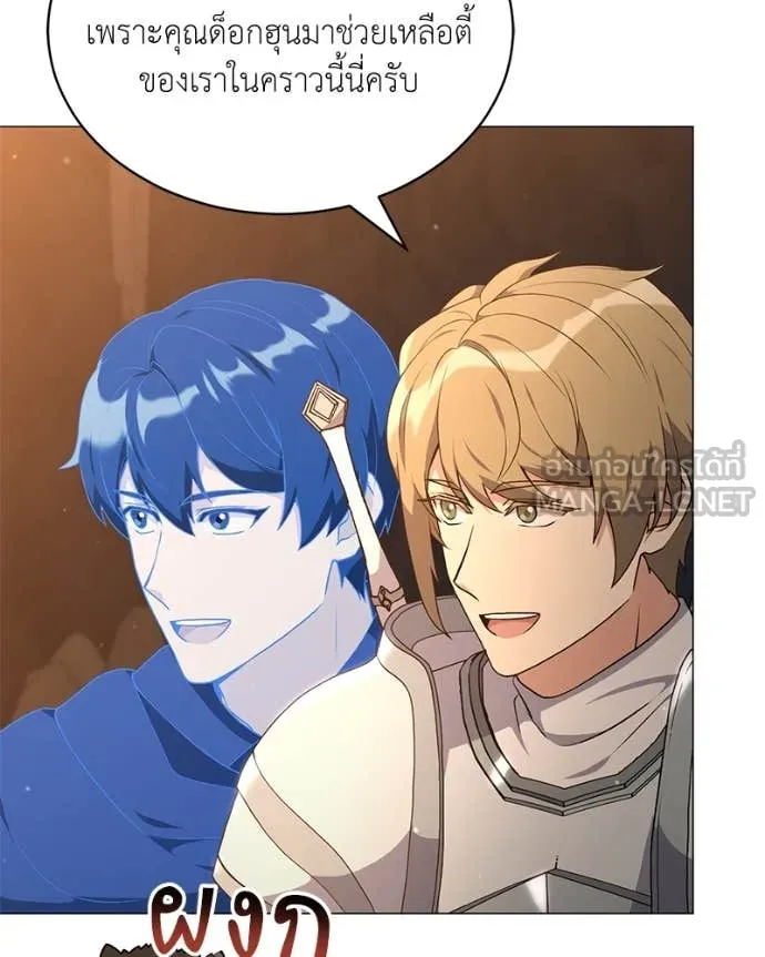 Hunter World’s Gardener คนสวนโลกฮันเตอร์ ตอนที่ 74 หน้า 35