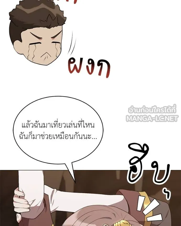 Hunter World’s Gardener คนสวนโลกฮันเตอร์ ตอนที่ 74 หน้า 36
