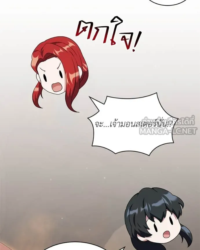 Hunter World’s Gardener คนสวนโลกฮันเตอร์ ตอนที่ 74 หน้า 38