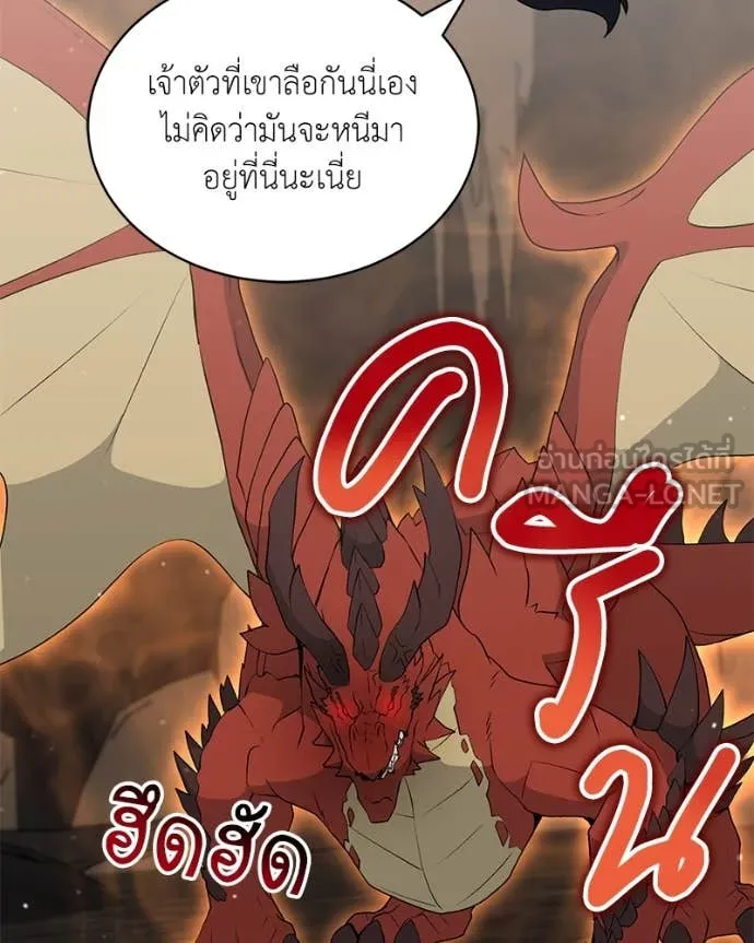 Hunter World’s Gardener คนสวนโลกฮันเตอร์ ตอนที่ 74 หน้า 39