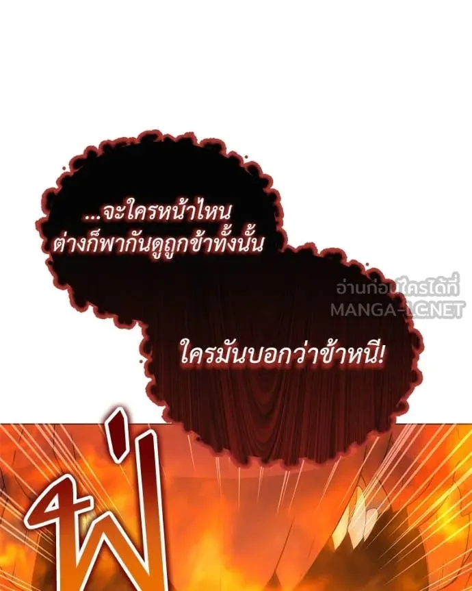 Hunter World’s Gardener คนสวนโลกฮันเตอร์ ตอนที่ 74 หน้า 41