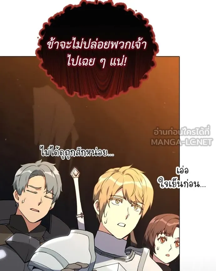 Hunter World’s Gardener คนสวนโลกฮันเตอร์ ตอนที่ 74 หน้า 43