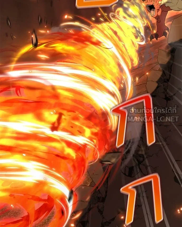 Hunter World’s Gardener คนสวนโลกฮันเตอร์ ตอนที่ 74 หน้า 45