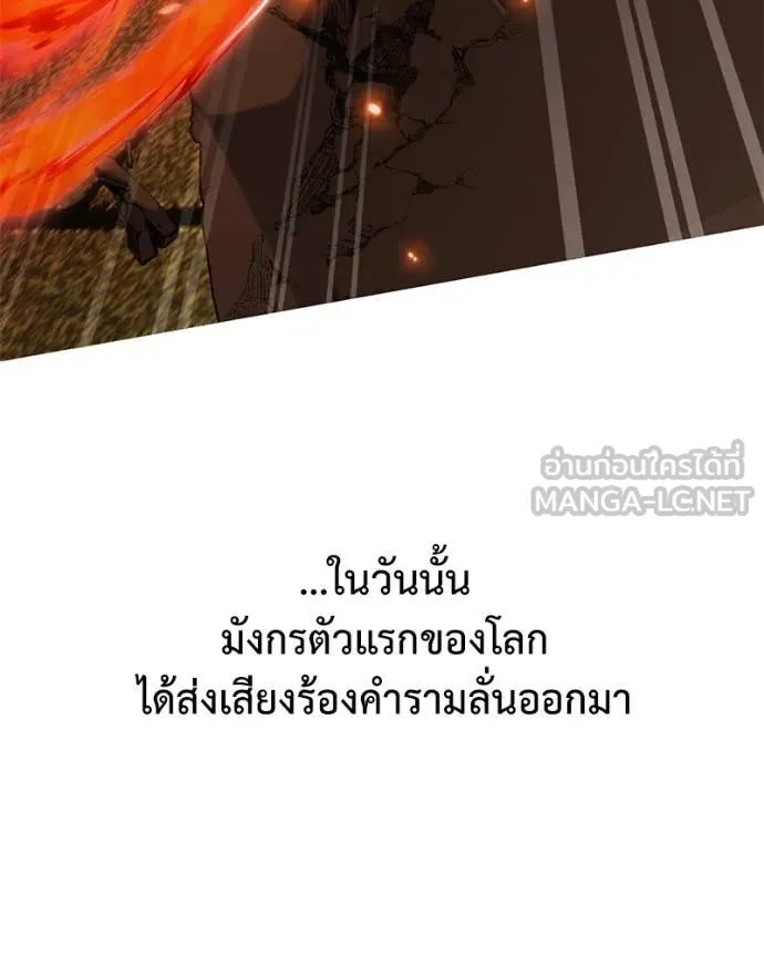 Hunter World’s Gardener คนสวนโลกฮันเตอร์ ตอนที่ 74 หน้า 46