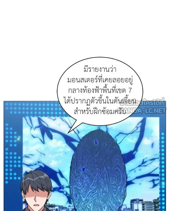 Hunter World’s Gardener คนสวนโลกฮันเตอร์ ตอนที่ 74 หน้า 48
