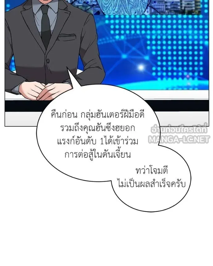 Hunter World’s Gardener คนสวนโลกฮันเตอร์ ตอนที่ 74 หน้า 49