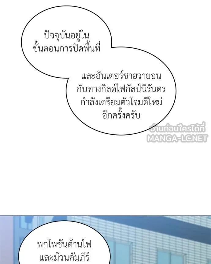 Hunter World’s Gardener คนสวนโลกฮันเตอร์ ตอนที่ 74 หน้า 50