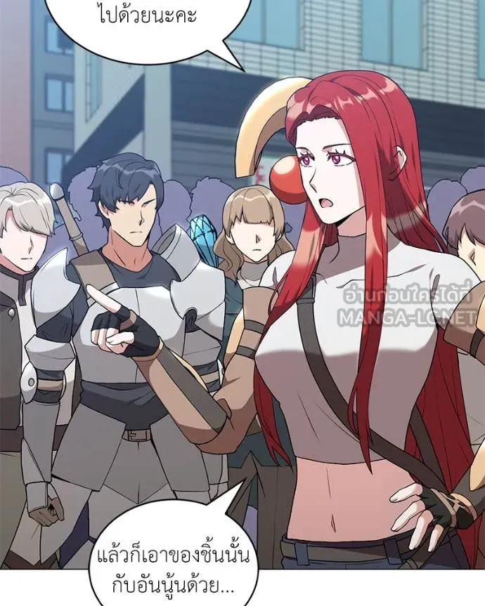 Hunter World’s Gardener คนสวนโลกฮันเตอร์ ตอนที่ 74 หน้า 51