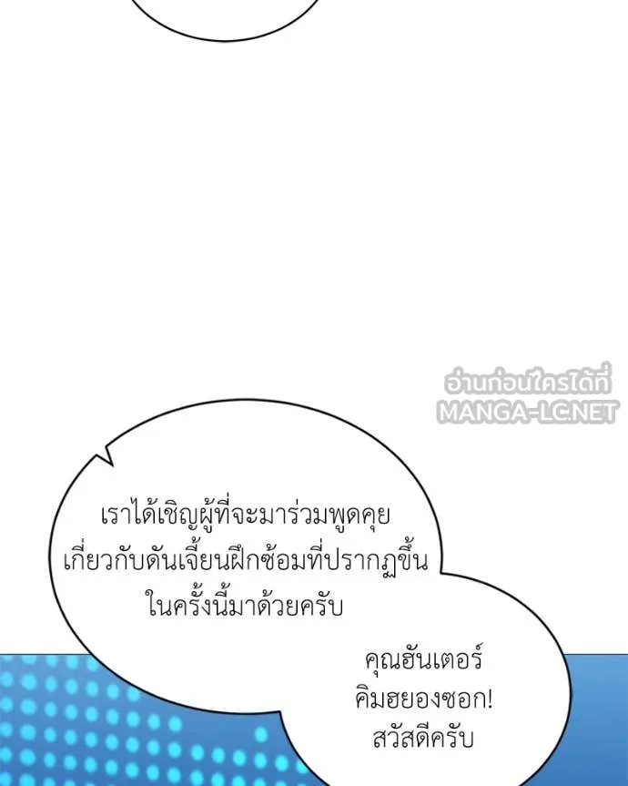 Hunter World’s Gardener คนสวนโลกฮันเตอร์ ตอนที่ 74 หน้า 52