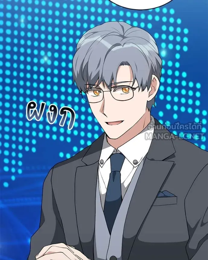 Hunter World’s Gardener คนสวนโลกฮันเตอร์ ตอนที่ 74 หน้า 53