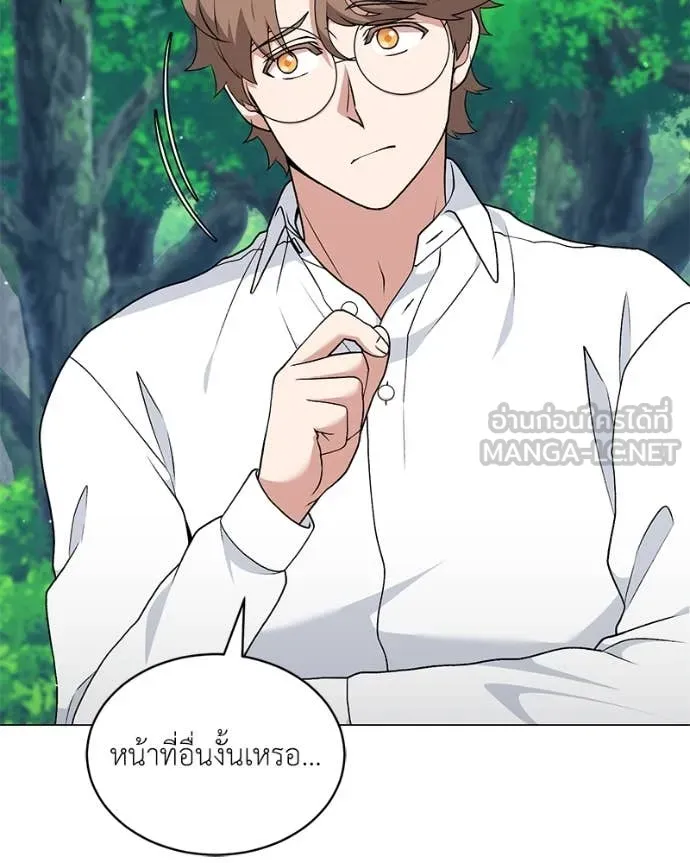 Hunter World’s Gardener คนสวนโลกฮันเตอร์ ตอนที่ 74 หน้า 6