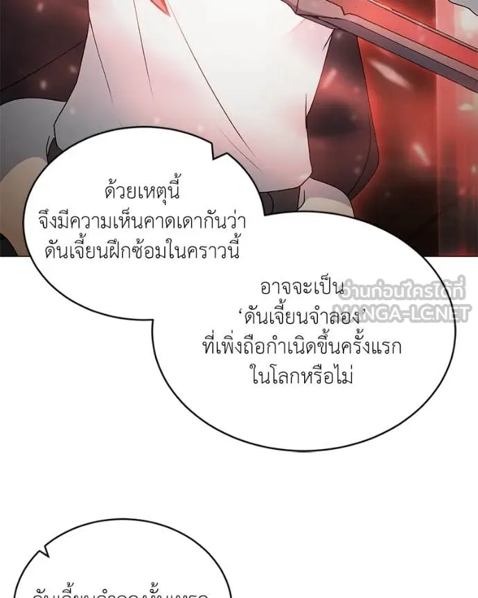 Hunter World’s Gardener คนสวนโลกฮันเตอร์ ตอนที่ 74 หน้า 60