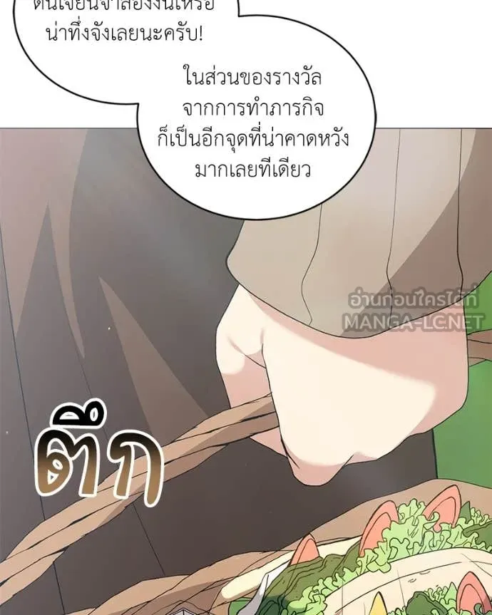 Hunter World’s Gardener คนสวนโลกฮันเตอร์ ตอนที่ 74 หน้า 61