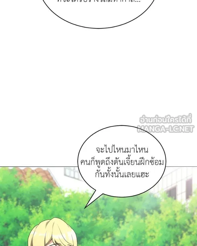 Hunter World’s Gardener คนสวนโลกฮันเตอร์ ตอนที่ 74 หน้า 63