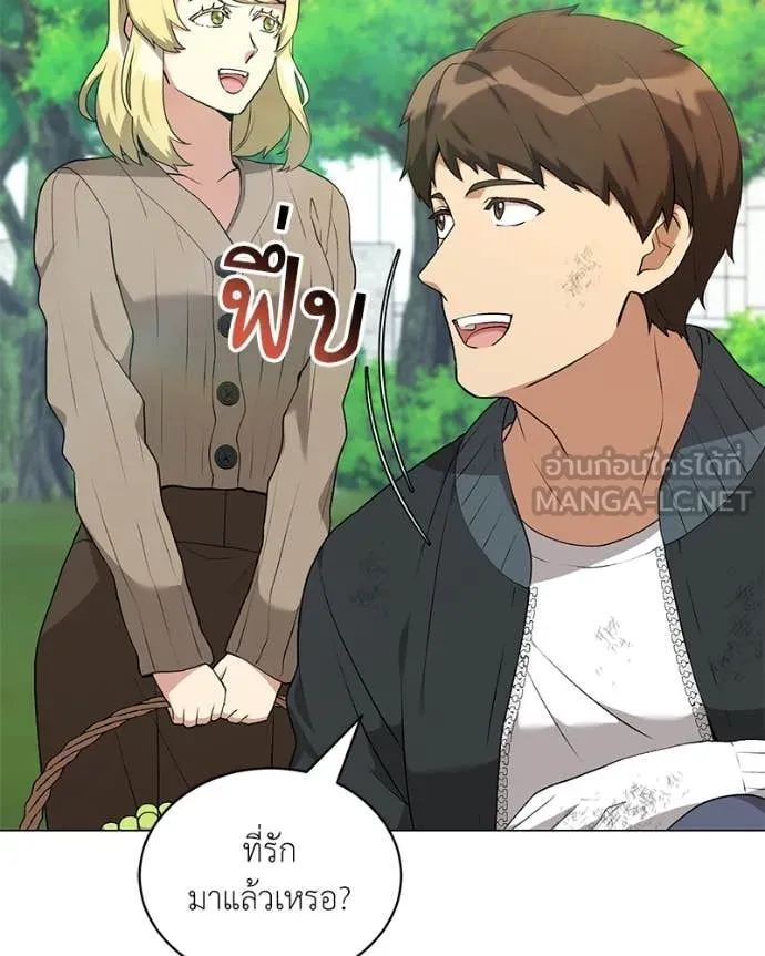 Hunter World’s Gardener คนสวนโลกฮันเตอร์ ตอนที่ 74 หน้า 64