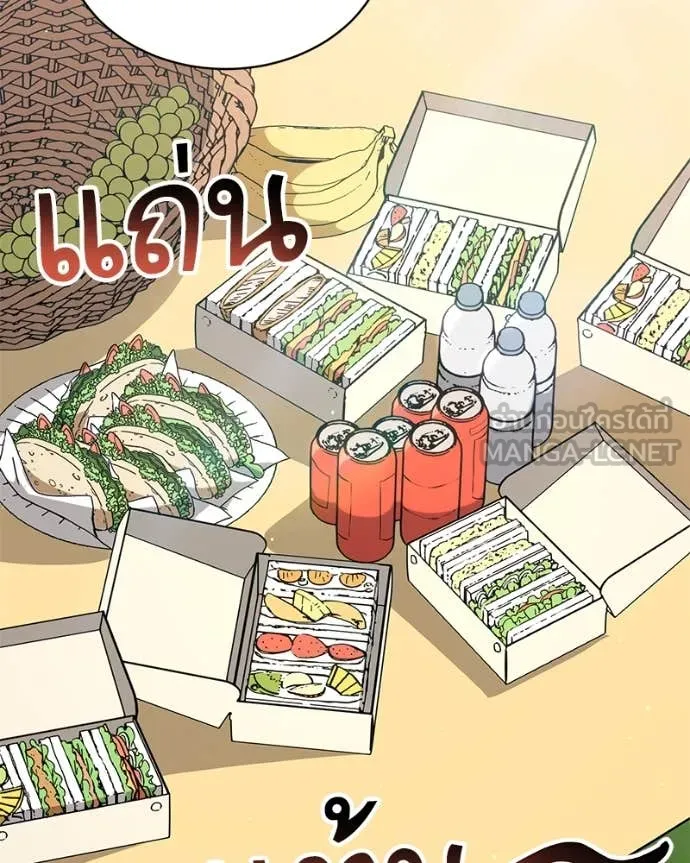 Hunter World’s Gardener คนสวนโลกฮันเตอร์ ตอนที่ 74 หน้า 68