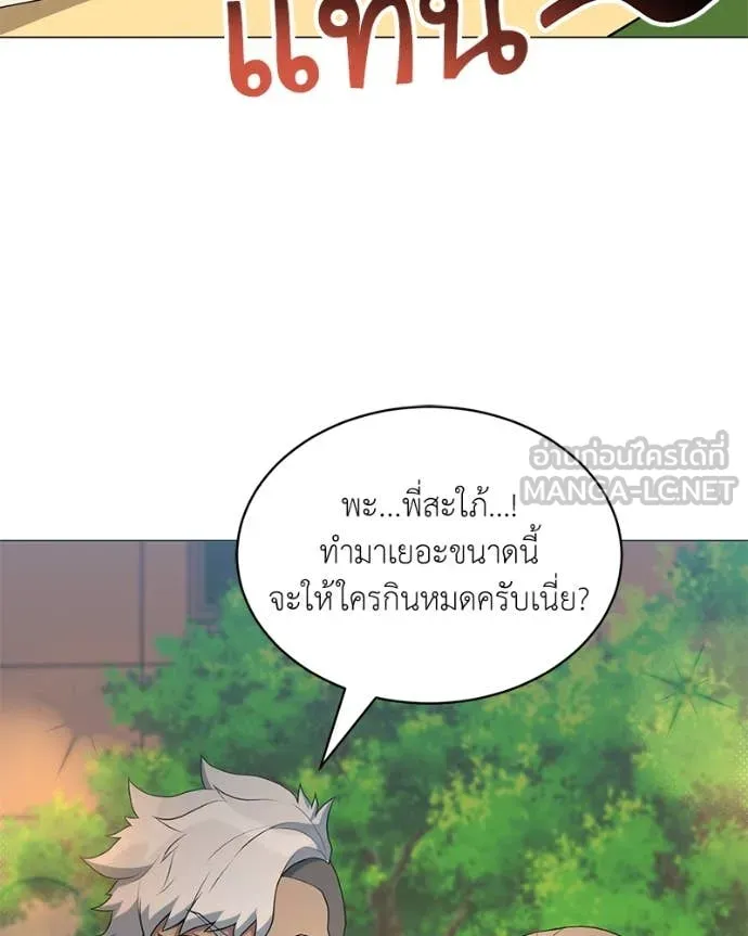 Hunter World’s Gardener คนสวนโลกฮันเตอร์ ตอนที่ 74 หน้า 69