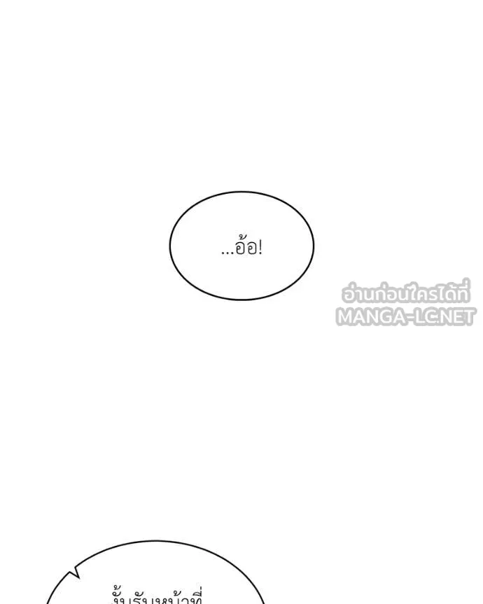 Hunter World’s Gardener คนสวนโลกฮันเตอร์ ตอนที่ 74 หน้า 7