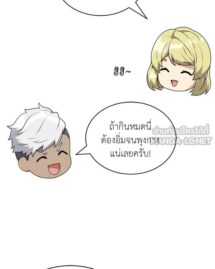 Hunter World’s Gardener คนสวนโลกฮันเตอร์ ตอนที่ 74 หน้า 71
