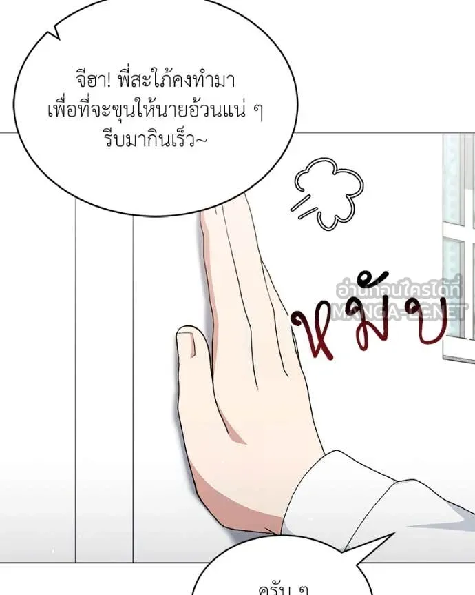 Hunter World’s Gardener คนสวนโลกฮันเตอร์ ตอนที่ 74 หน้า 72