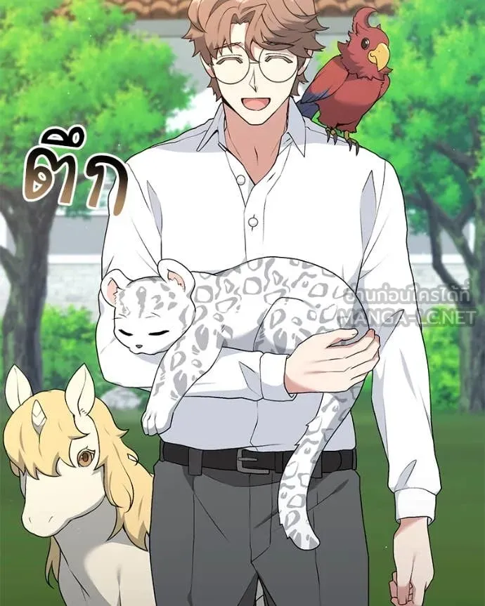 Hunter World’s Gardener คนสวนโลกฮันเตอร์ ตอนที่ 74 หน้า 74