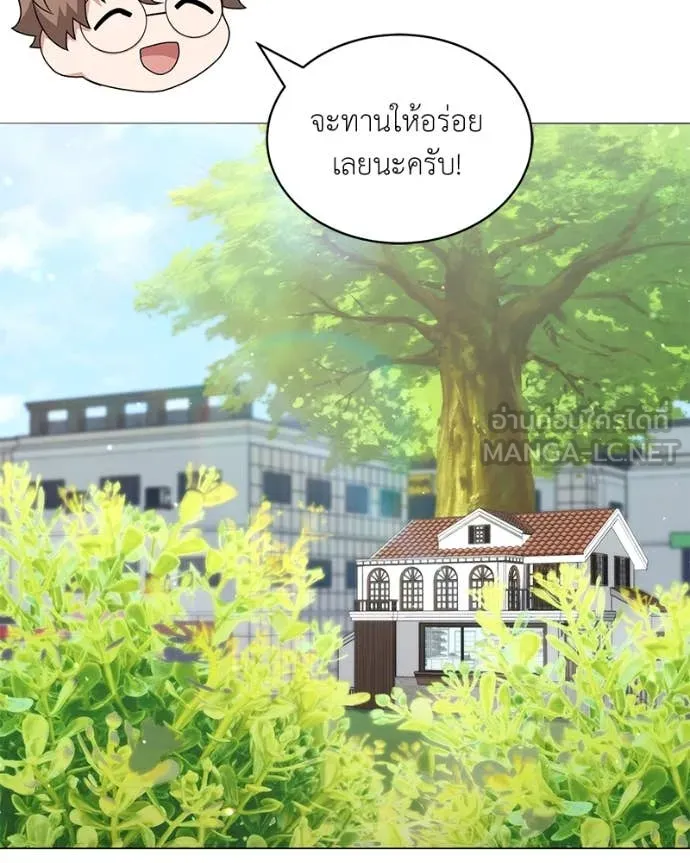 Hunter World’s Gardener คนสวนโลกฮันเตอร์ ตอนที่ 74 หน้า 76