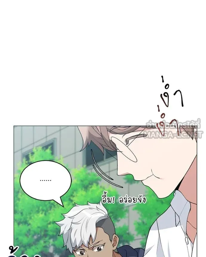 Hunter World’s Gardener คนสวนโลกฮันเตอร์ ตอนที่ 74 หน้า 77