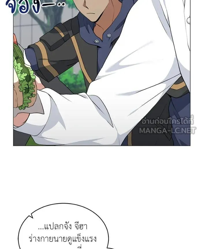 Hunter World’s Gardener คนสวนโลกฮันเตอร์ ตอนที่ 74 หน้า 78